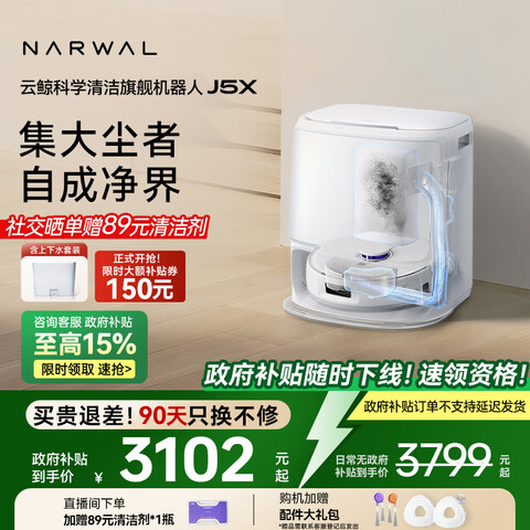 NARWAL/ƾ J5X ɨػ ɨһ Զϴë0 Զˮ3799Ԫ