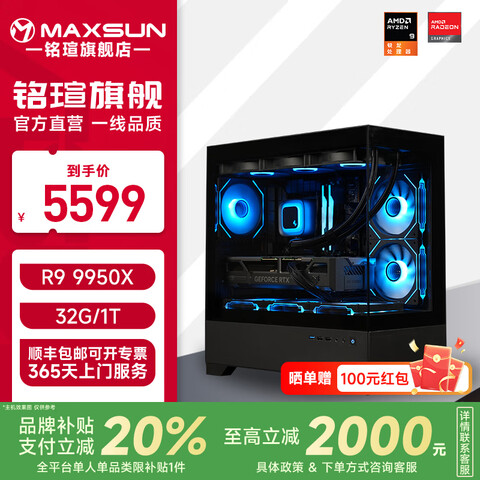 uAMDR5/R75600/5700/7500F/9600X/7800X3D޿׼ϵͳ̨ʽϷ羺ֱDIYþţ9950Xح16Gح500G5699Ԫ