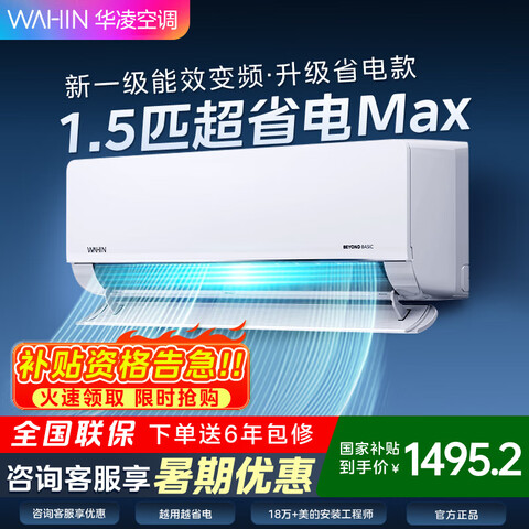 յ1.5ƥʡMAXһЧƵů ѯ ʡùһյ Ծɻ¼ҵ粹 1.5ƥ һЧ HL1Pro1344.24Ԫ