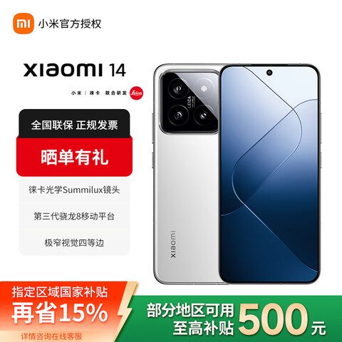 С14⿨Ӱ콢ֻOS羺ᱡСɫ16GB+512GBٷ䡿 2515.15Ԫ