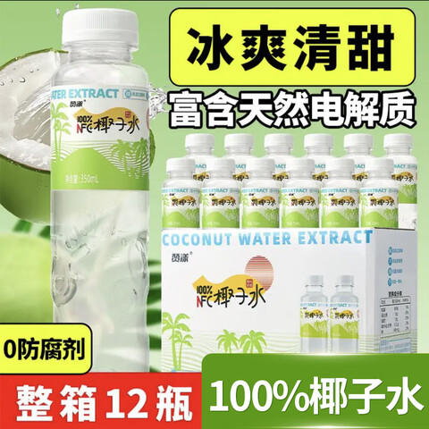 ����NFCҬ��ˮ��Ʒ350ml/ƿ��ҬҬ��֭�޾�����������ƿװ��֭����2100%Ҭ��ˮ��350ml*12ƿ��/���� 25.9Ԫ