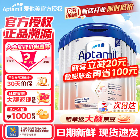 Aptamil/ ¹׽ 1 Ӥ̷ 800g 6 1278Ԫ