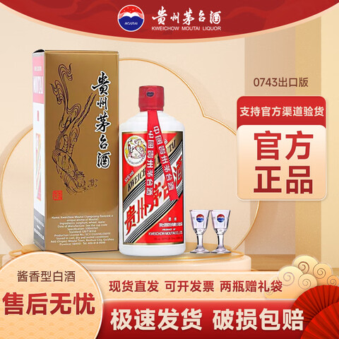 ę́MOUTAIݷę́53ȽͰ׾500MLݡ53500mL1ƿڰ1360Ԫ