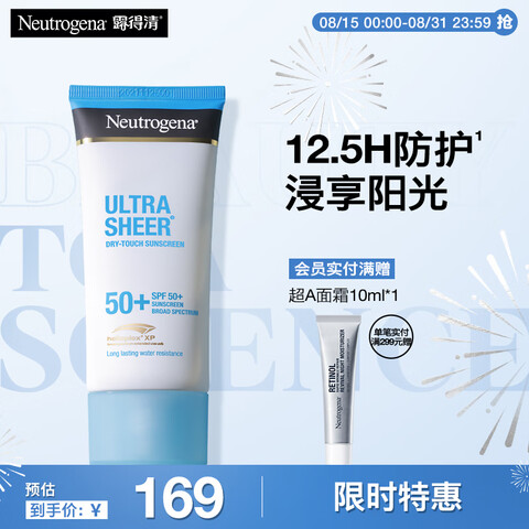 Ӫ¶ȫɹ˪SPF50+Ů߱ɹˮ80mlϦ150.55Ԫ