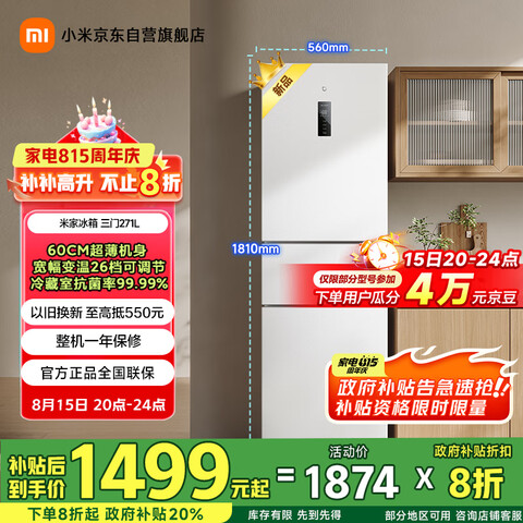 mijia/׼  BCD-271WTMP  271 1499.2Ԫ