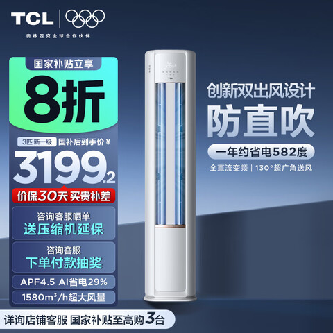 TCL  3ƥ ʡSE KFR-72LW/JD21+B1