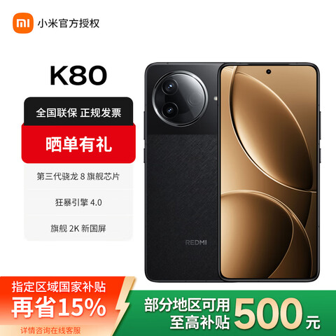 СףMIREDMIK80Ʒ5Gֻ86550mAhس2Kultraҹ12GB+256GB 1414.4Ԫ