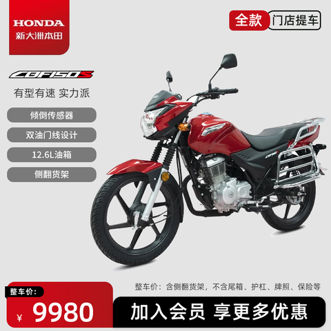 ´ޱCBF150SȼĦгʡ͡ŵᳵӫ졾෭ܡ9280Ԫ