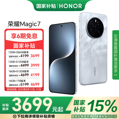 ҫMagic7 ҫAIӥ 8 AIȻ޻ Ϭ 5Gֻ  Ӱ 12G+256GB3399Ԫ