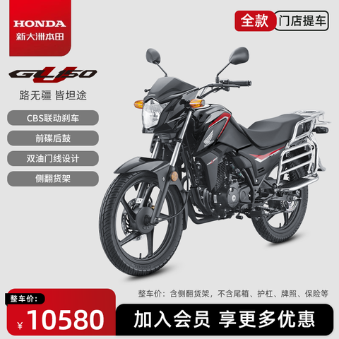 ´ޱGL150UȼĦгĦгʡ͡ŵᳵغڡ෭ܡ9880Ԫ