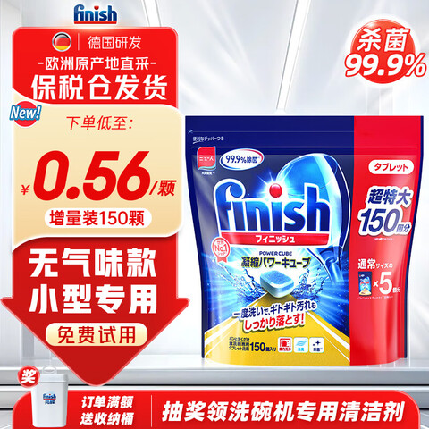 ڲfinishձڡСϴרöЧһϴζˮĤ1501ŨСϴѯͷоϲ234.6Ԫ3(78.2Ԫ/)