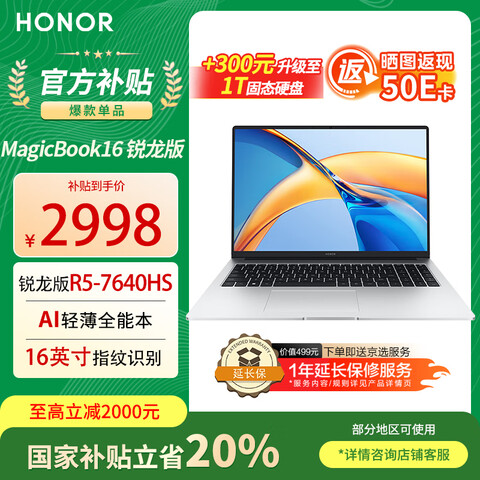 ҫʼǱx16  AIȫܱʼǱR5-7640HSЯ칫ᱡ 廤 ѧõ 16G+512G|ٷ 16Ӣ R5-7640HS2348.4Ԫ