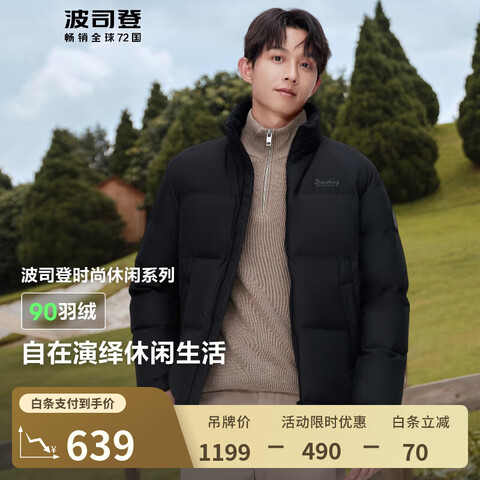 ˾ǣBOSIDENG޷ж̿Ӻ¹90̳ͬаٴ׺ɫ80564XL190/108A639Ԫ