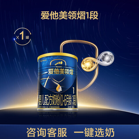 ��������Aptamil������Ӥ���䷽�̷�1�Σ�0��6���䣩 300g С��װ����װ 138.9Ԫ