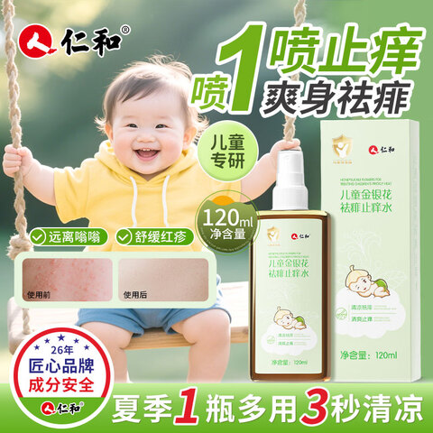 ʺֹˮˮӤҧֹ3ƿװ*120ml39Ԫ