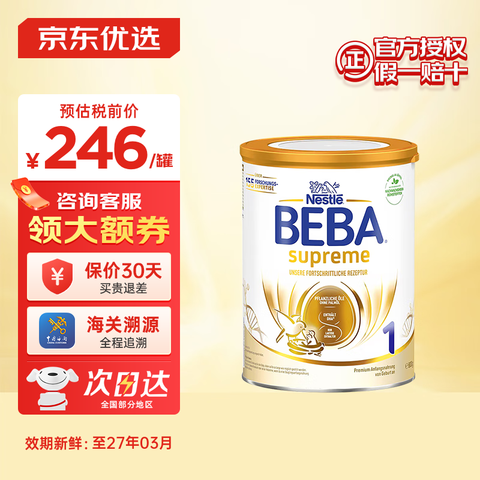 ȸ͵¹ȸbeba汴Ӥ̷ˮ6HMOĸ䷽̷۳beba1800gҿͷȯġ224Ԫ