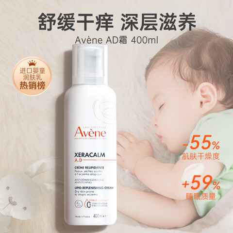 Avene˪ 滺޻ˮʪǿ滺Ϧ˽ AD˪ 400ml 滺-ʪ