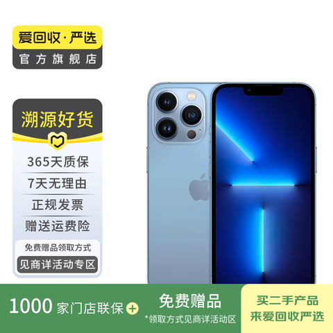 Apple iPhone 13 Pro ֧���ƶ���ͨ����ƻ��5G �����ֻ������Ż�ȯ���� Զ���� 256G