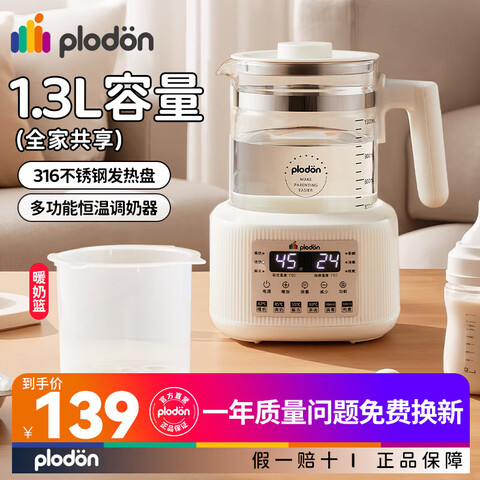 ������(PLODON)���µ������๦��Ӥ���������̵���������23��316����ֵ�����1.3L+ů���� 64Ԫ
