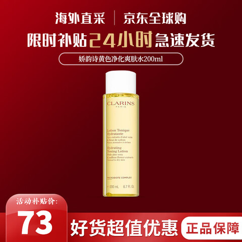 ڲʫCLARINSˮˮˮഺ侫ˮˬˮϦ˽Ůѻɫˬˮ200ml85Ԫ
