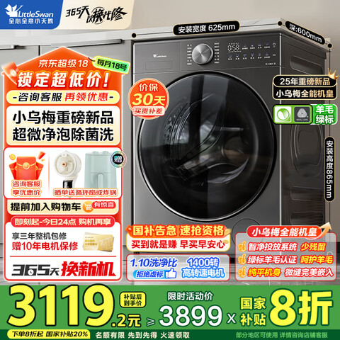 LittleSwan/С ϴ» TG10SC28PRO 10KG С÷2.0ˮħ 2875.2Ԫ