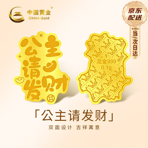 йƽCHINAGOLD뷢ƻƽֻƬֽͶʽŮѹ뷢-ֻƬ 166Ԫ