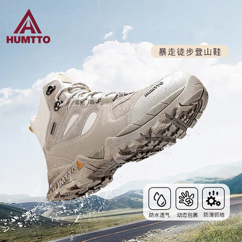 ��; HUMTTO �߰��ˮͽ��Ь ��ɳ�� 42 276Ԫ