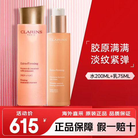 ڲʫCLARINSˮ黤ƷװҺ˪˫;˪ױƷȫϦŮˮ+Һ    615Ԫ