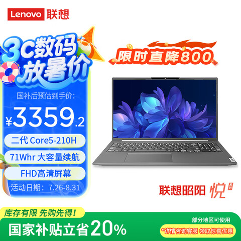 ӪʼǱMax16¿2Core5-210H16G1T25¿ᱡѧҲ20%3359.2Ԫȯ