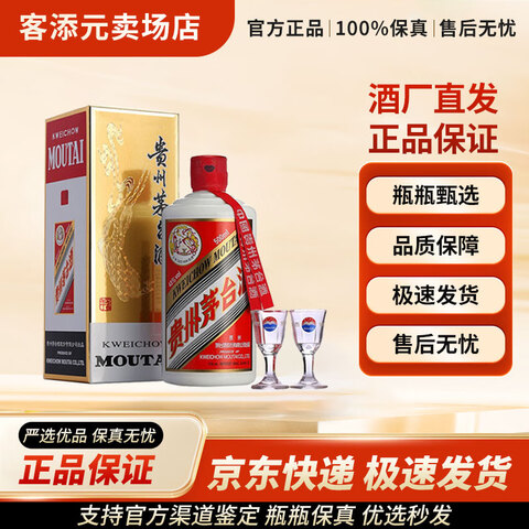 ę́MOUTAIę́Ʒę́53500׾Ʒę́43500ƿ730Ԫ