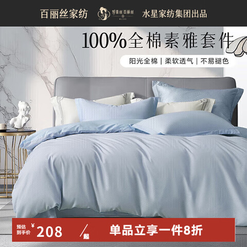 ˿ˮǼҷĳƷļ״ļ׼Լɫ״л200*230cm139Ԫ