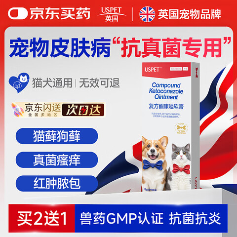 ӪUSPETͪè޺ƤʪȾҩ15g/֧40.9Ԫ