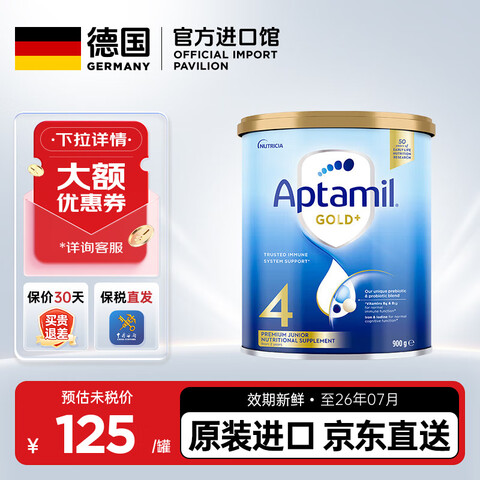 AptamilްװӤ׶̷۹ٷȨ İװ4Ρѯȯ졿 900g115Ԫ