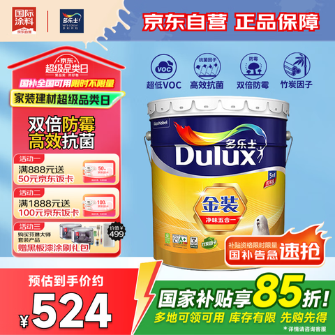 ӪʿDuluxװζһA8188̿ùŵƷ51ǽ18L᡿603.68Ԫ