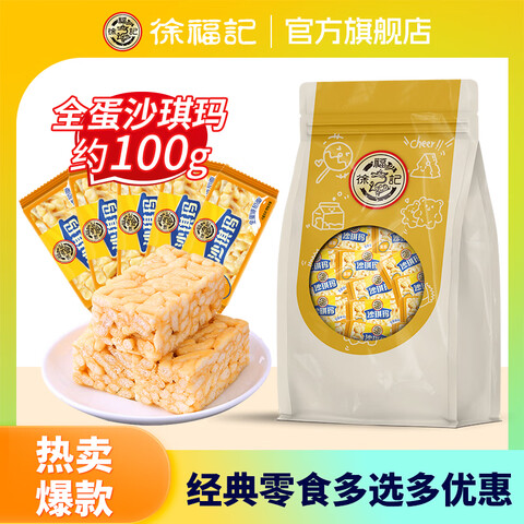 츣ǡѡ10ɰɳɸʳʳȫɳ100g 2.7Ԫ