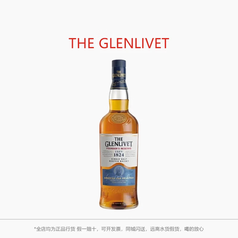 ���ڲ������������أ�ThEGLENLIVET�����������ո�����һ��ѿ��ʿ��˹���������������ӽ�����Ƹ������ش�ʼ����ѡ700ml