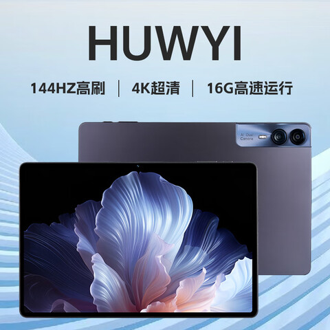 HUWYIƽ�����padPro2025�¿�ipad4K�������ȫ����144Hzȫ��ͨ5G��ˢ����ѧϰ��Ϸ���ְ칫���ƻ�17pro16G����+2TB�ڴ�+������Ʒ14Ӣ