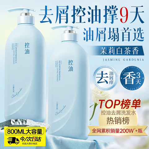 ά��˿ ϴ��ˮ ����ȥмֹ�� �����޹��� ���ϴͷ�� �������TOP1 29.9Ԫ