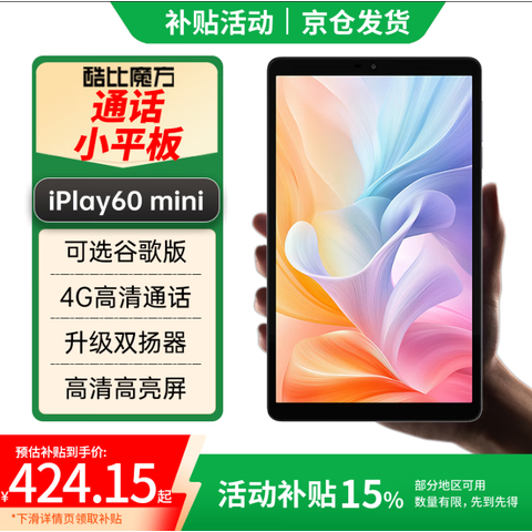 ħiPlay60mini20258.68Ӣ90Hzˢȫͨѧϰ4Gͨƽιٷ䣨ڰ棩 424.15Ԫ