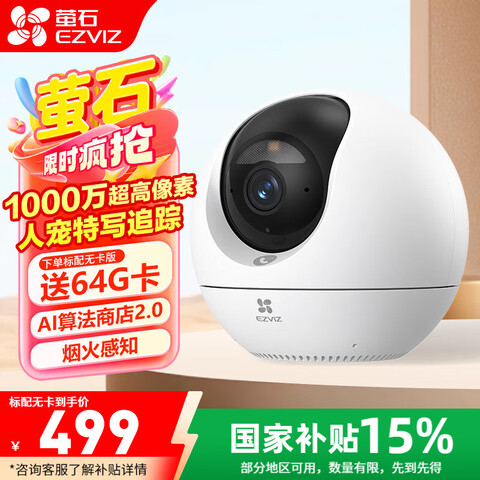 ڲөʯͷC6c1000UltraϵиҹܼҾ̨ͷwifiֻԶ̹ٷ䣨64Gڴ濨548.73Ԫ