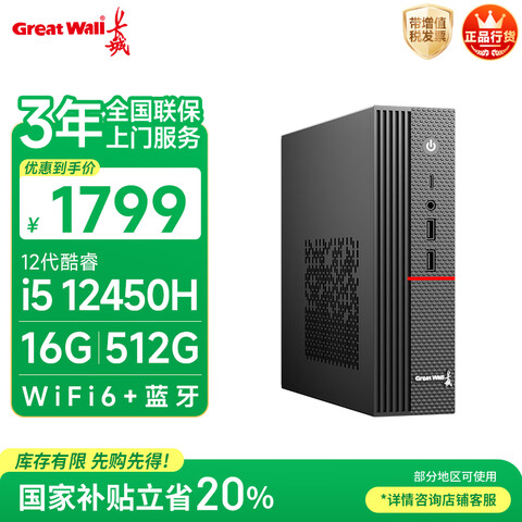   DHC37 16G+512G1798Ԫ