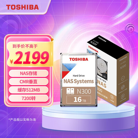 TOSHIBA/֥ HDWG31G 16TB N300ϵ NASӲ 7200ת 1999Ԫ
