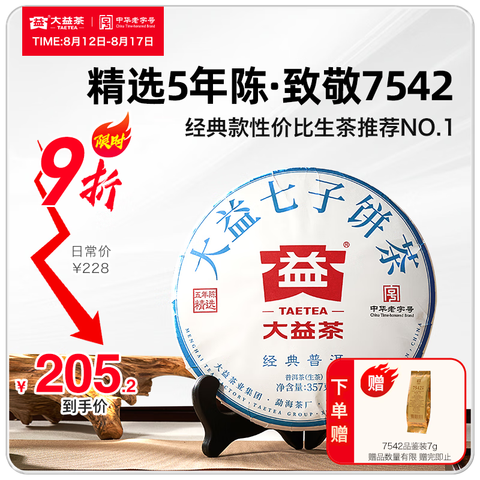 Ҷն5ϱ7542˿ƼҶװ357g*1Ƭ150.64Ԫ