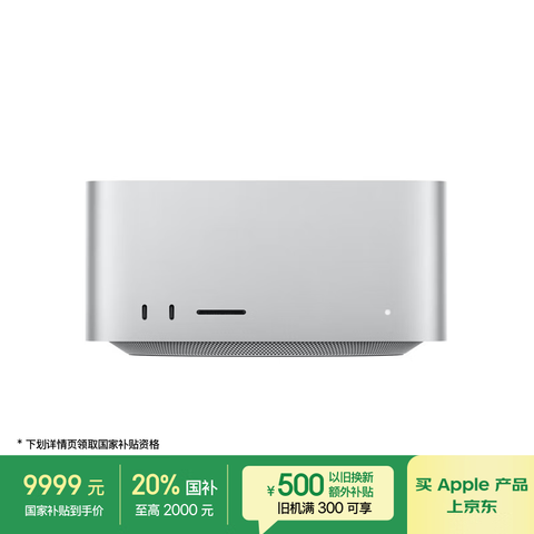 ӪApple/ƻAIʼǱ/MacStudioM2Max(12+30)32G512GB̨ʽMQH73CH/A9999Ԫ