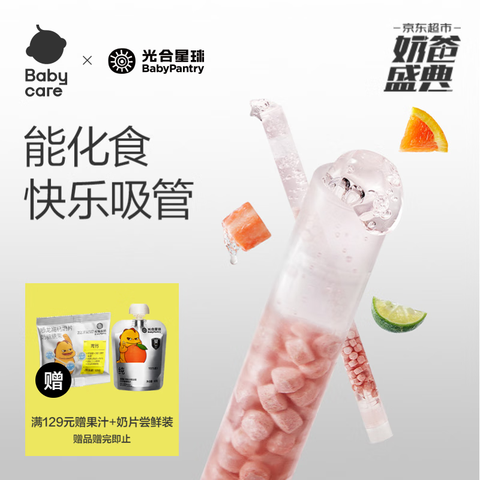 Ӫֻbabycareͯħַʳ19.6g18.6Ԫ