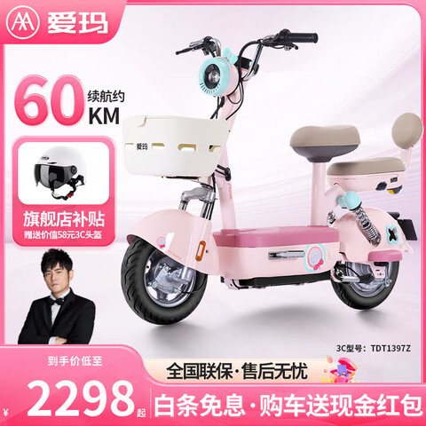 ꣨AIMAԪLite綯Сʹʱ¹綯г޷ۡ48V16AH+APP2298Ԫ