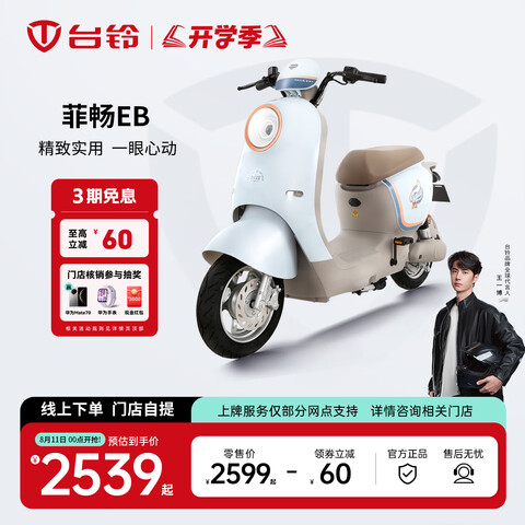 ̨綯ŵ᡿ƳEB綯г¹Ƶƿ뵽ѡɫ 2539Ԫ