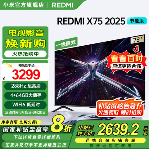 СףMIREDMI75Ӣ288Hzˢ4+64GBСOSX752025ܰҵҲL75RB-RXE75Ӣ2575.2Ԫ