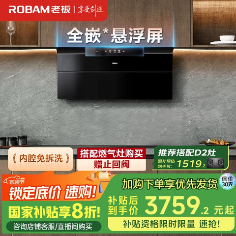 Ӫϰ壨Robam˫С27A21-D2̻28һЧԾɻ20%4699Ԫ