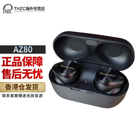 TechnicsEAH-AZ80 AZ100 ���ʽ�������������� ����HIFI EAH-AZ80��ɫ